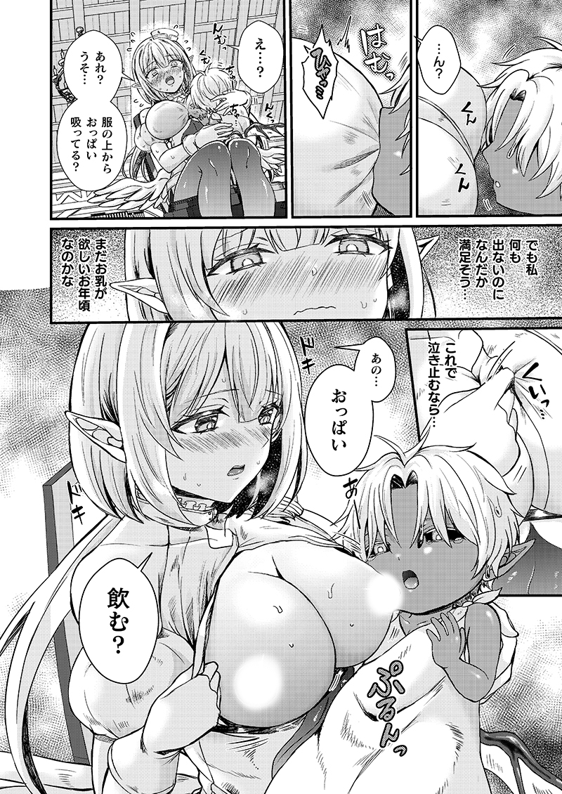 2026/1/13発売 株式会社キルタイムコミュニケーション『コミックアンリアルVol.119』にて
読み切り漫画を描かせて頂きました。
今回は天使と悪魔の疑似親子&触手プレイです!
●コミックアンリアルVol.119→https://t.co/rbiflIkeCE
●単話配信が配信されたら別途お知らせします 