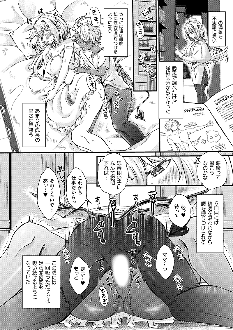 2026/1/13発売 株式会社キルタイムコミュニケーション『コミックアンリアルVol.119』にて
読み切り漫画を描かせて頂きました。
今回は天使と悪魔の疑似親子&触手プレイです!
●コミックアンリアルVol.119→https://t.co/rbiflIkeCE
●単話配信が配信されたら別途お知らせします 