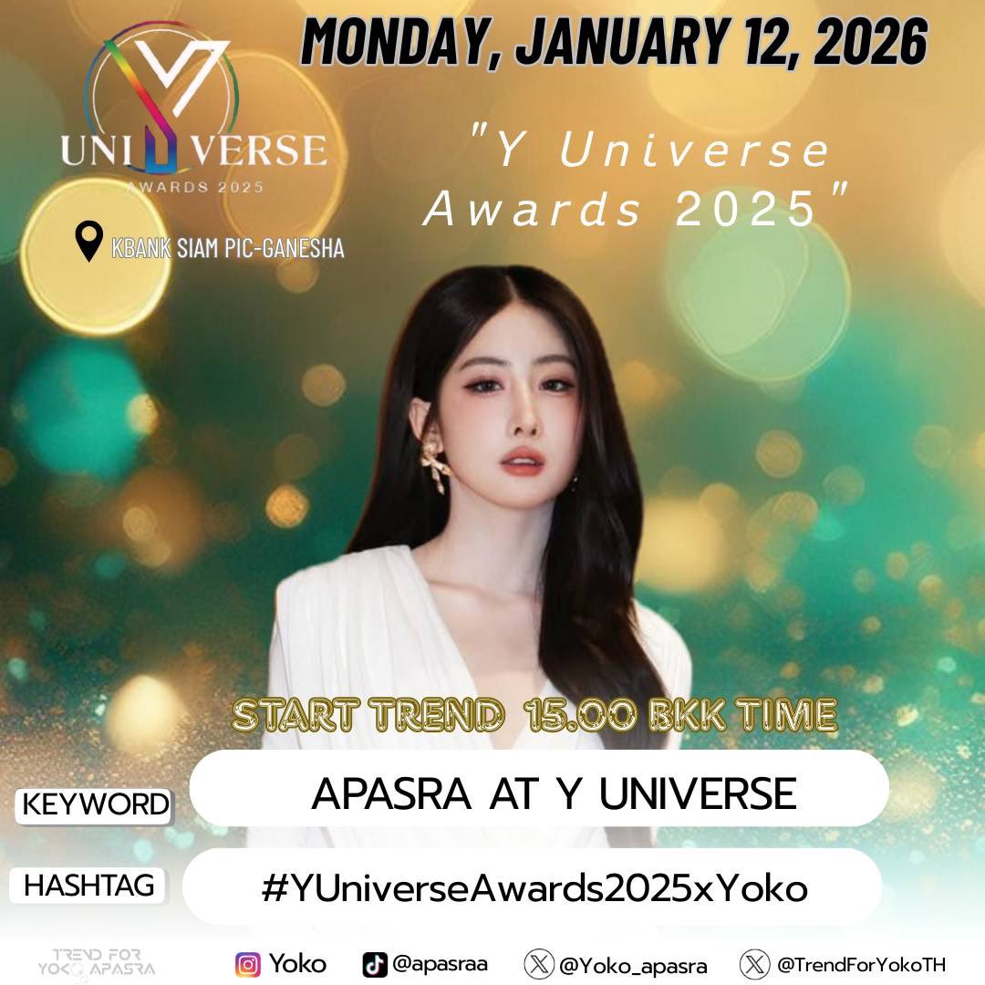 TrendForYokoTH's tweet photo. 𝐓𝐫𝐞𝐧𝐝'𝐬 𝐀𝐧𝐧𝐨𝐮𝐧𝐜𝐞𝐦𝐞𝐧𝐭 𝐟𝐨𝐫 𝐘𝐎𝐊𝐎🚨📈 

เตรียมพบกับโยโกะ อาภัสรา ในงาน 
"𝘠 𝘜𝘯𝘪𝘷𝘦𝘳𝘴𝘦 𝘈𝘸𝘢𝘳𝘥𝘴 𝟤𝟢𝟤𝟧" 

🗓️  Monday, January 12, 2026
⏰  Start to trend Hashtag at 
15:00 น.| 3:00 PM (BKK TIME)

🔑APASRA AT Y UNIVERSE 
 #️⃣#.YUniverseAwards2025xYoko

_____________________

#โยโกะอาภัสรา
#YokoApasra
#𝗧𝗥𝗘𝗡𝗗𝗙𝗢𝗥𝗬𝗢𝗞𝗢𝗔𝗣𝗔𝗦𝗥𝗔
@Yoko_apasra