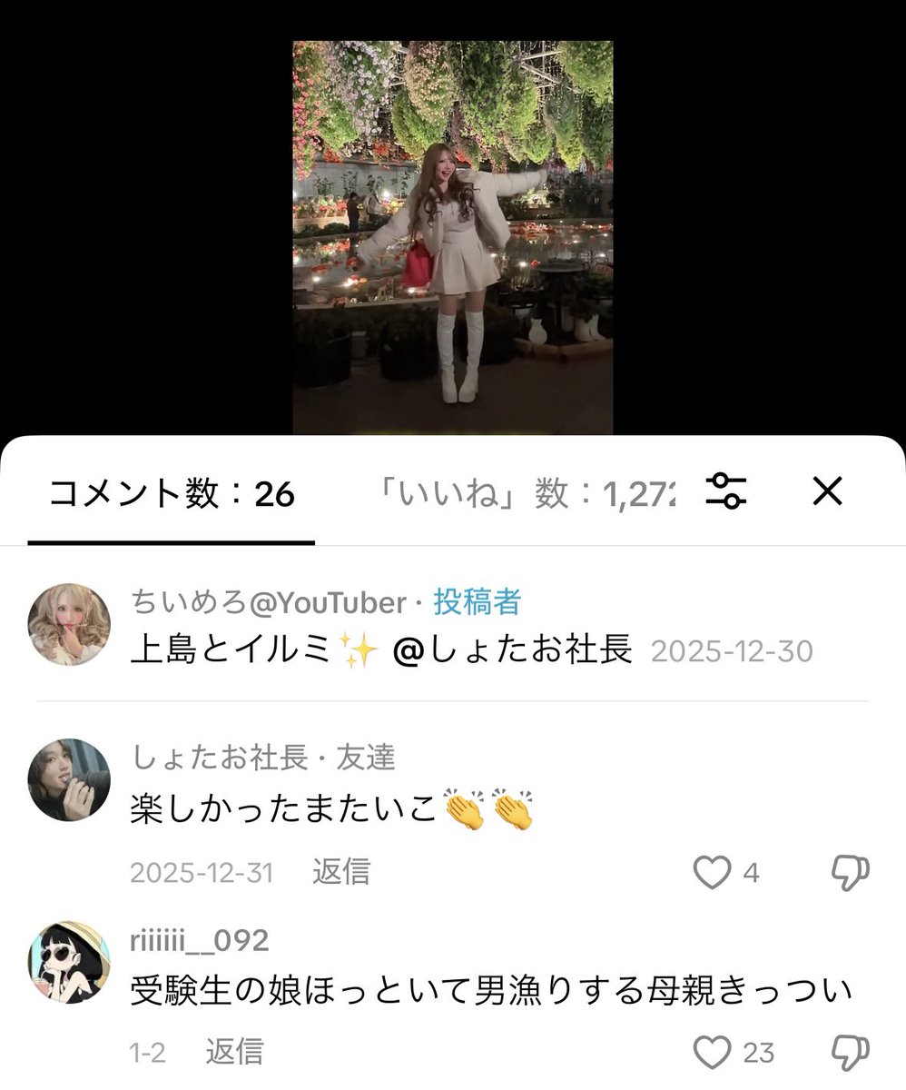 chiimelo74's tweet photo. 10年以上前からの友達と遊んだだけで
こんなコメントしてくんのが
保育士ってきっつい https://t.co/4T0aW9dq4F