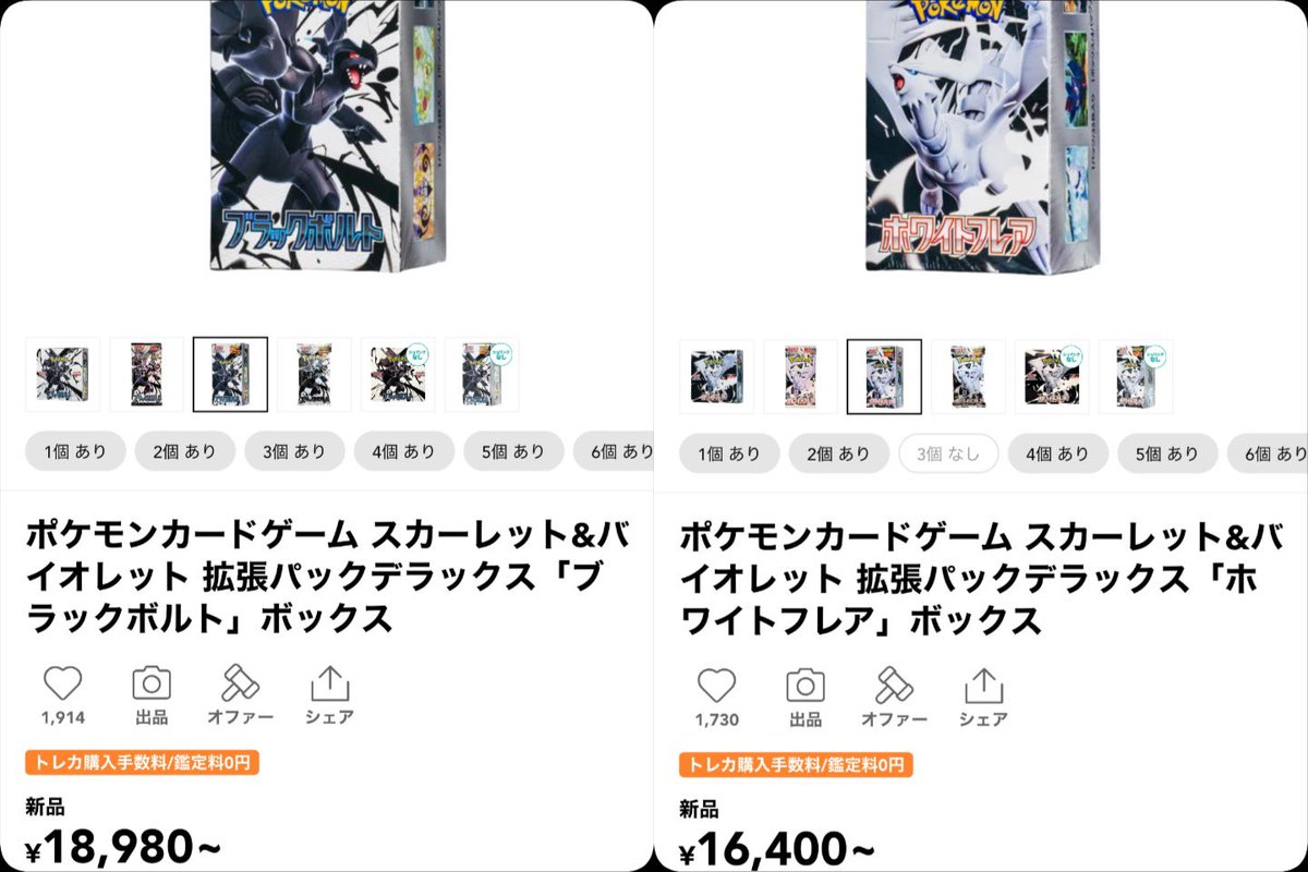 ♤ザビマル♣︎ トレカ投資 抽選 予約 再販速報 (@Zabi_pokeka