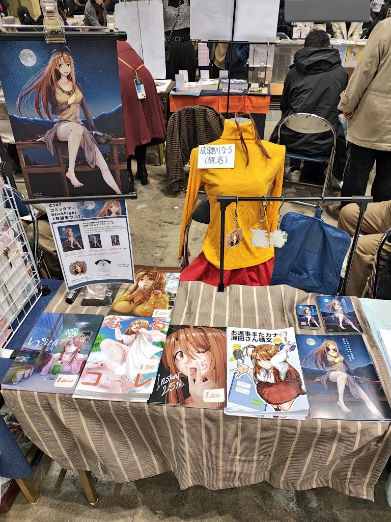 るひと！ tweet media