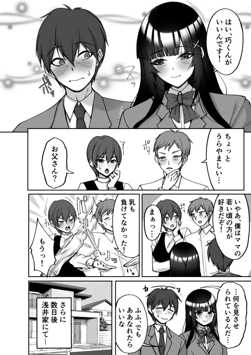 痴処女風紀委員のみんなに言えない淫靡なお願い9〜腹ボテハーレム4Pと卒業式の秘密SEX〜(らぼまじ！)｜無料エロ漫画試し読み