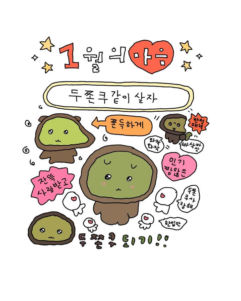 SANMMNAS's tweet image. 올해 쫄깃하게 화이팅