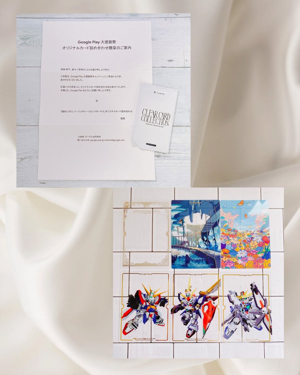ガンダム 7パック Google Play 大感謝祭2025 オリジナルカード SD ガンダム ジージェネレーション エターナル Google Play 大感謝祭