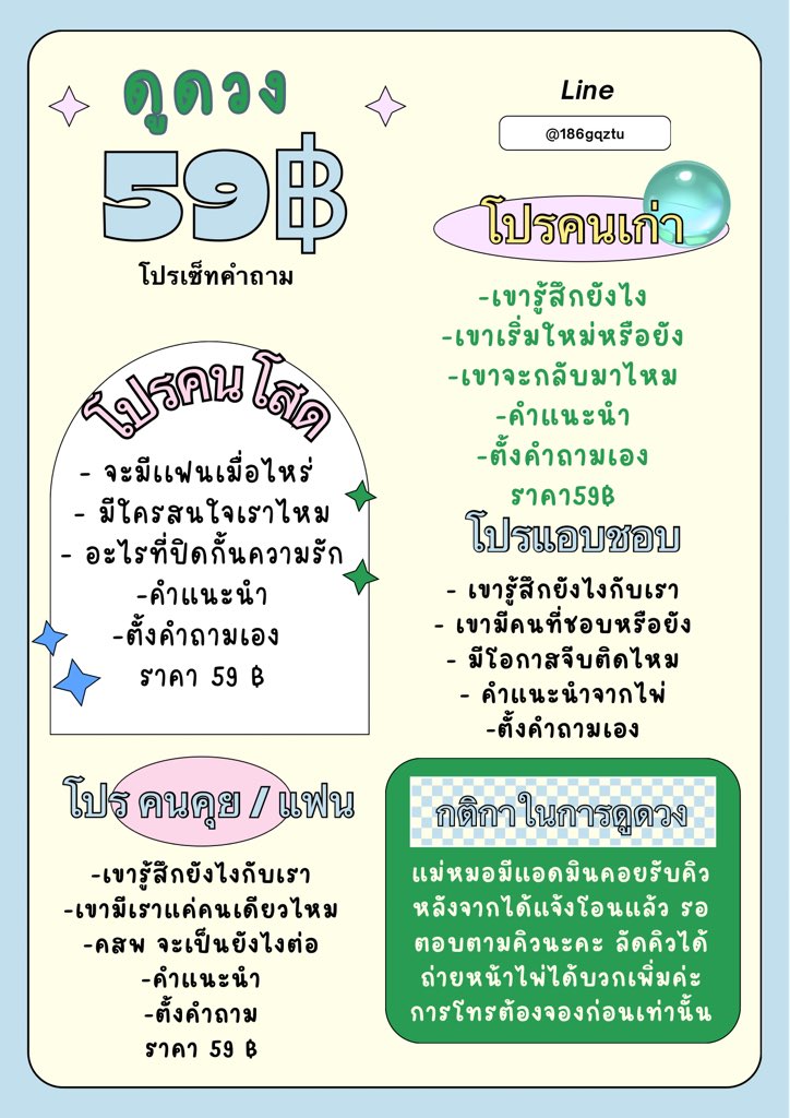ดูดวง tarotbytt / ฟอลก่อนทักกันตกหล่นค่ะ tweet media