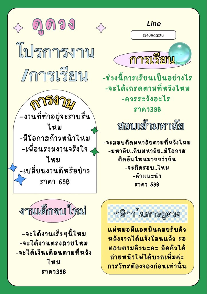 ดูดวง tarotbytt / ฟอลก่อนทักกันตกหล่นค่ะ tweet media