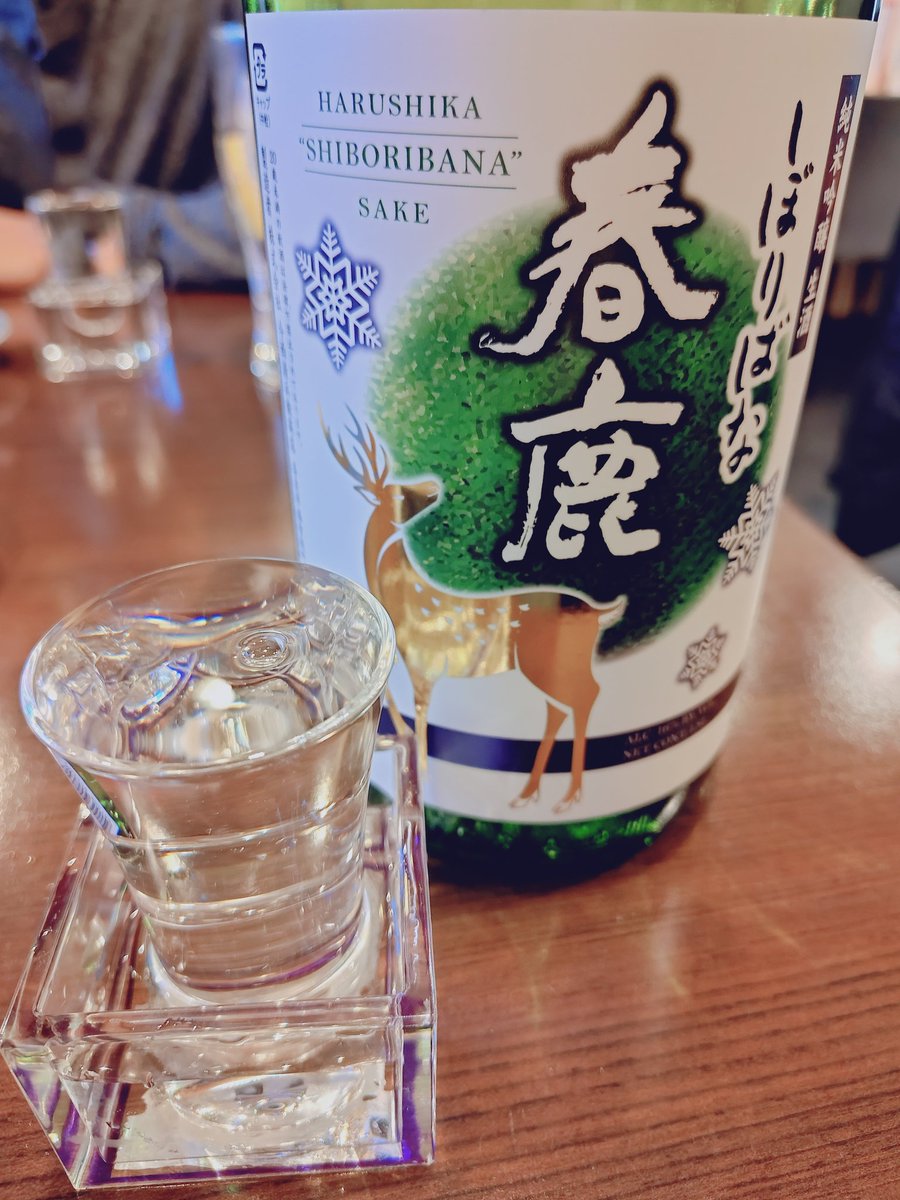 今日の〜
日本酒〜🍶