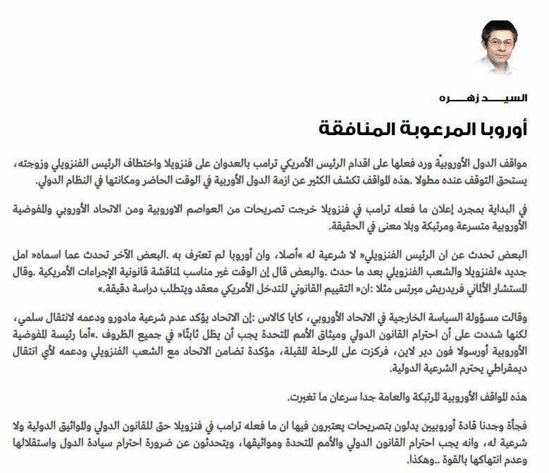 RusEmbBAH's tweet image. Recommendation of the Russian Ambassador to Bahrain Dr Alexey Skosyrev: article by Seyid Zahra “Frightened and Hypocritical Europe”. Text in Arabic: akhbar-alkhaleej.com/news/article/1…
