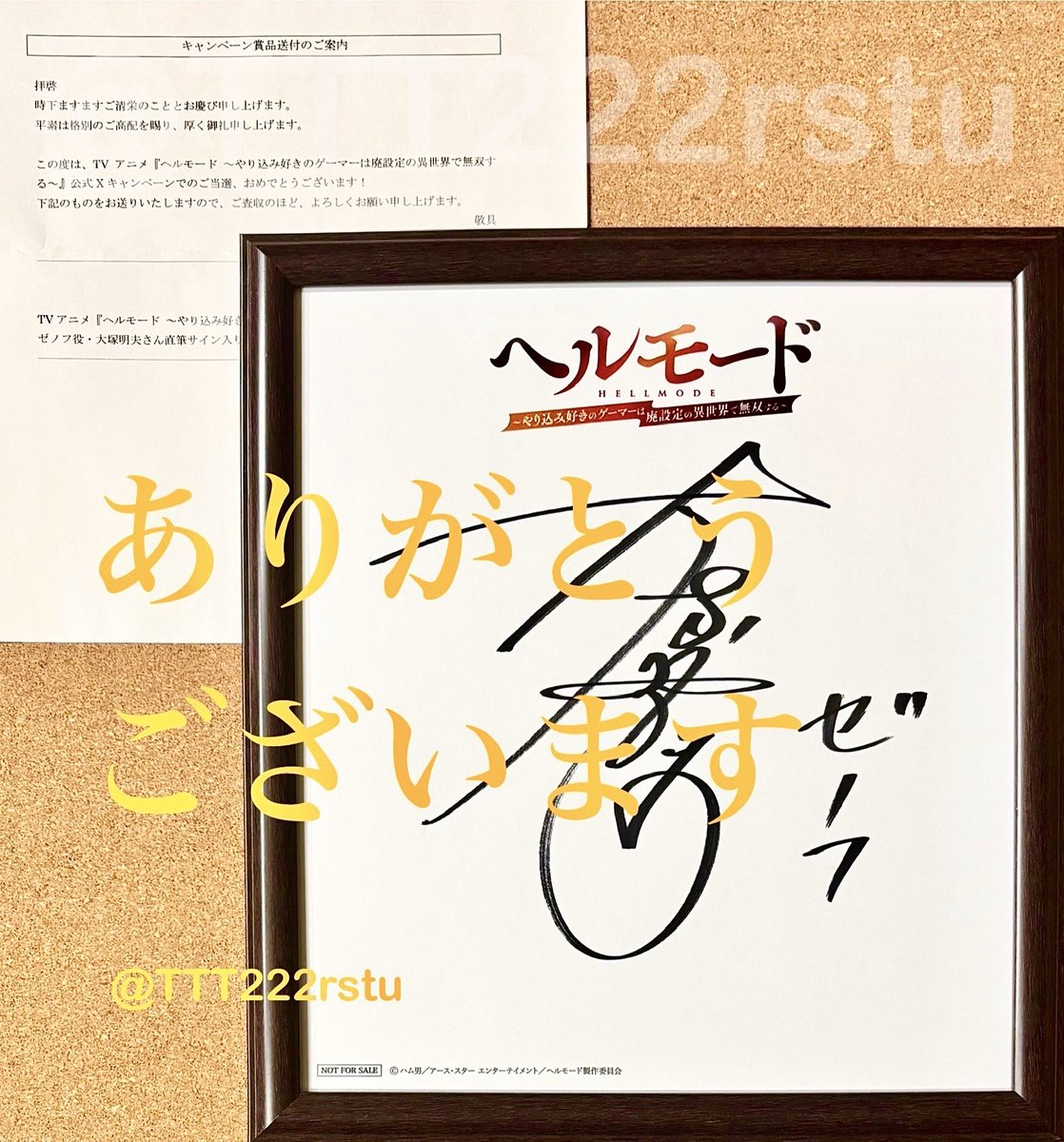 【限定品】ヘルモード イラスト付きサイン色紙 作者 マンガ アニメ 色紙 TVアニメ『ヘルモード〜やり込み好きのゲーマーは廃設定の異世界で無双