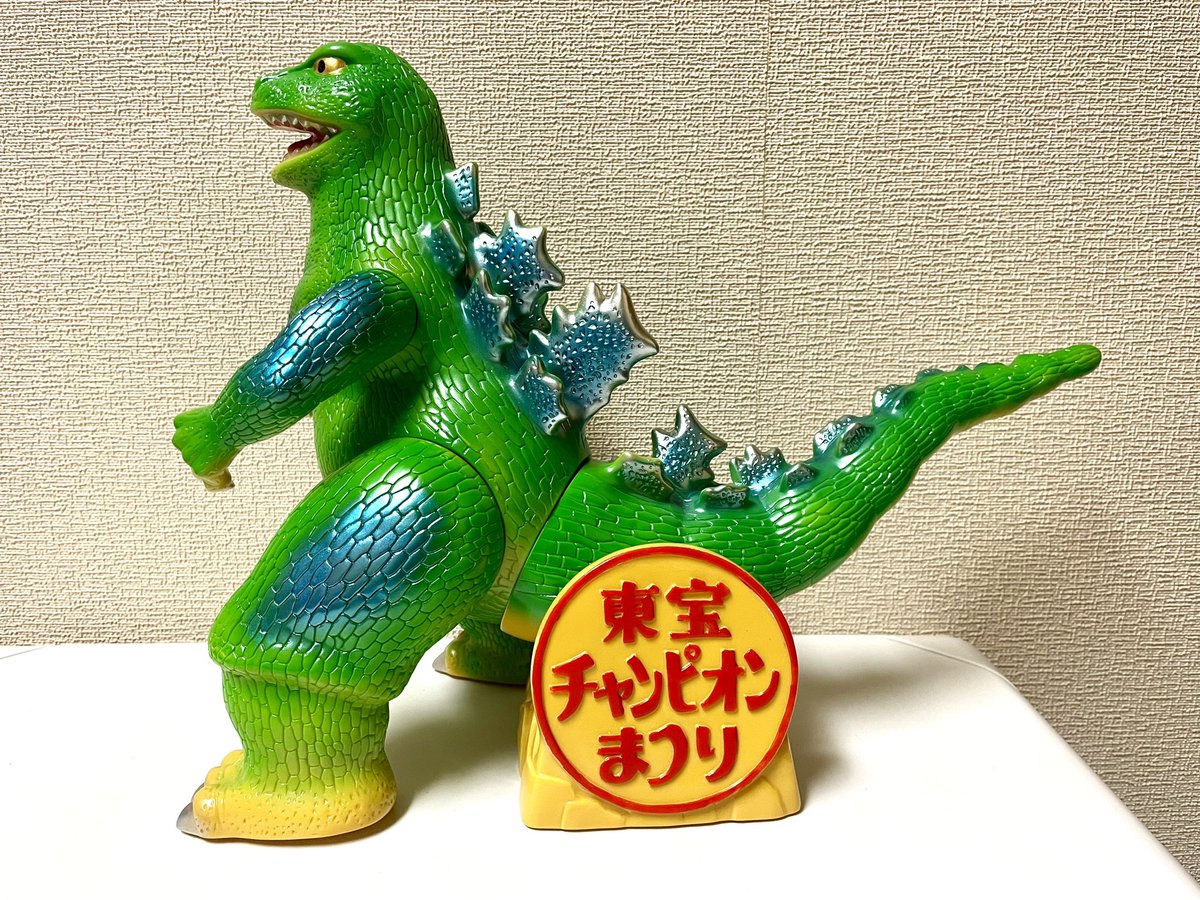 スーフェスの戦利品① マルサンさんの東宝チャンピオンまつり ゴジラ