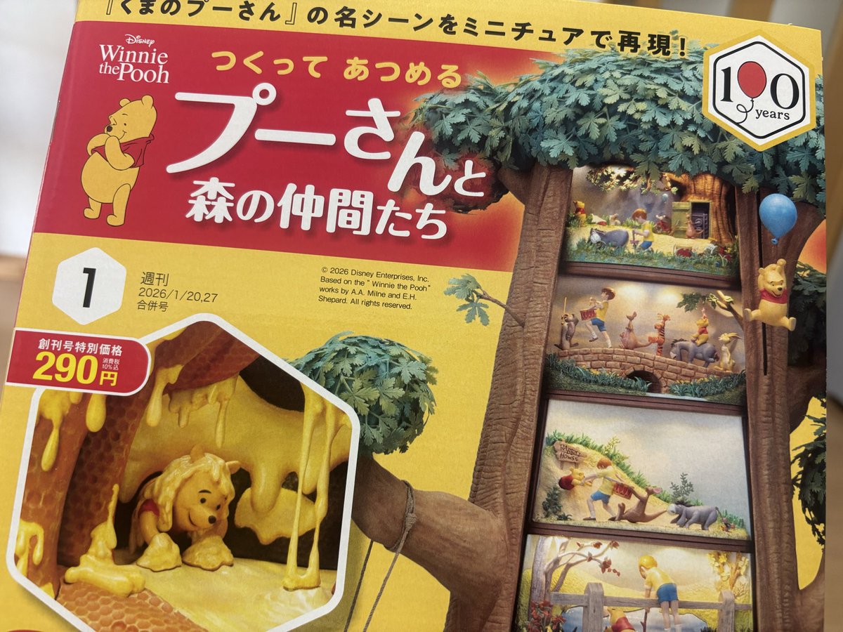 デアゴスティーニ🌸公式 (@deagostinijp_2) / Posts / X