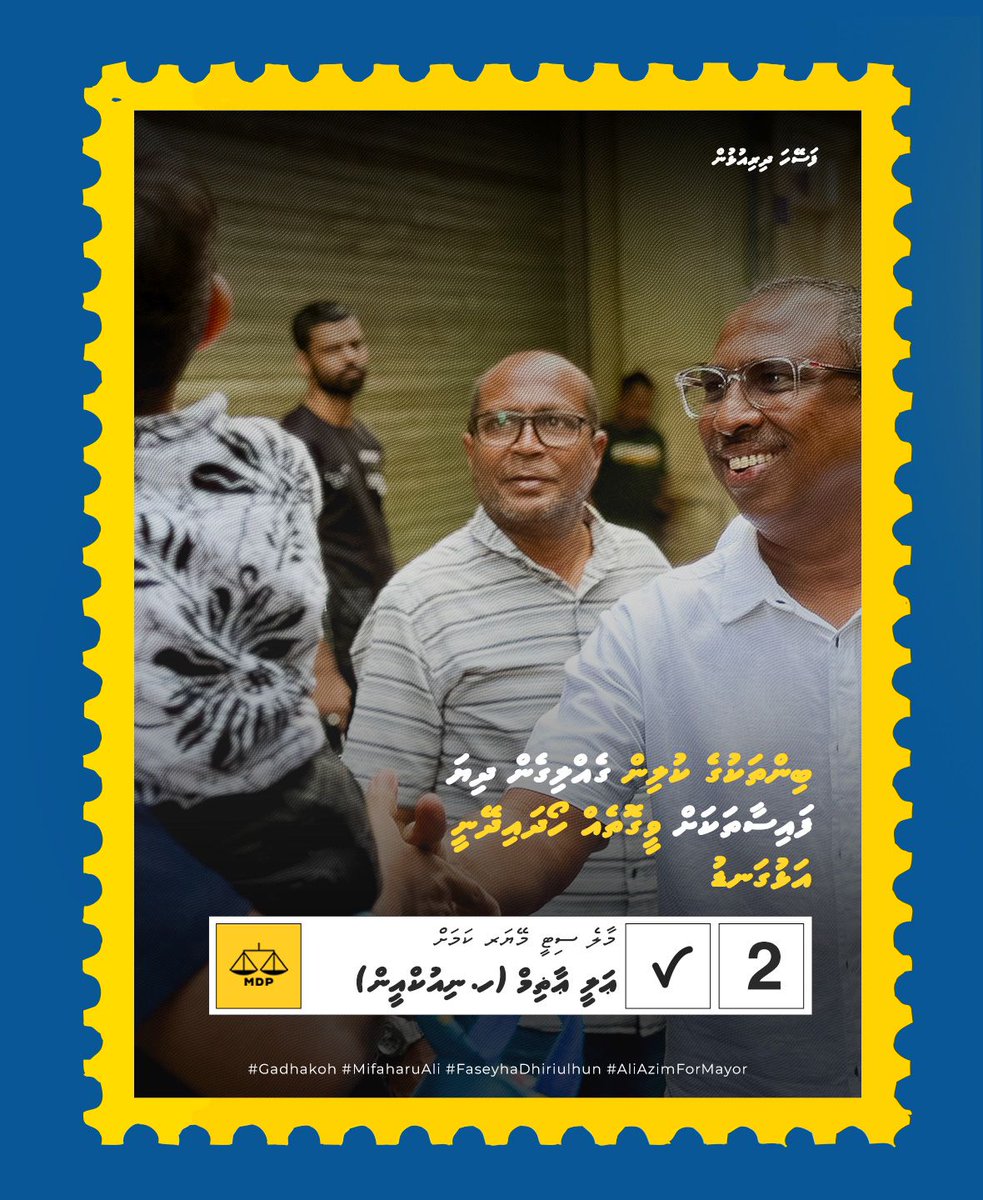 2️⃣✅ #GoVote2AliAzim 

#Gadhakoh
#MifaharuAli 
#AliAzimForMayor
#FaseyhaDhiriulhun