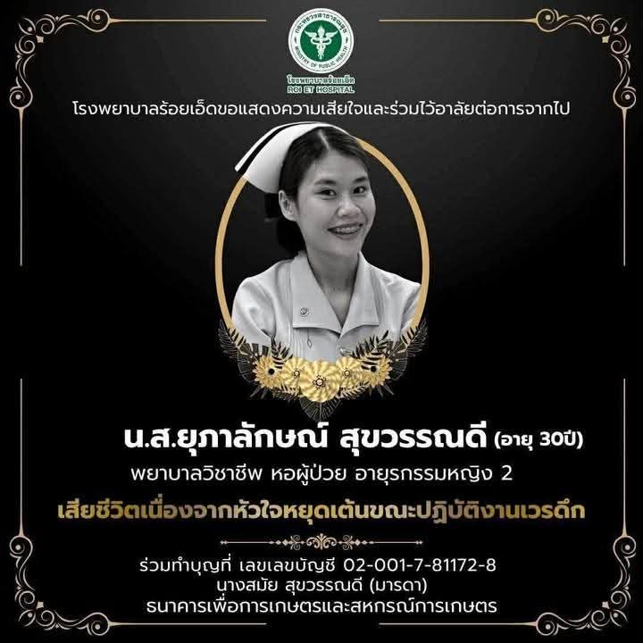 AerthH's tweet image. ตอนขึ้นเวรดึก

Ward อญ ที่ รพ หนักจริง

ขอแสดงความเสียใจด้วยครับ