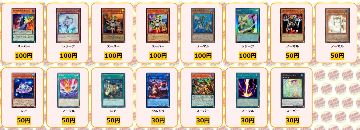 遊戯王 買取情報 白き竜の落胤 プリズマ ￥16000 星辰砲手ファイメナ