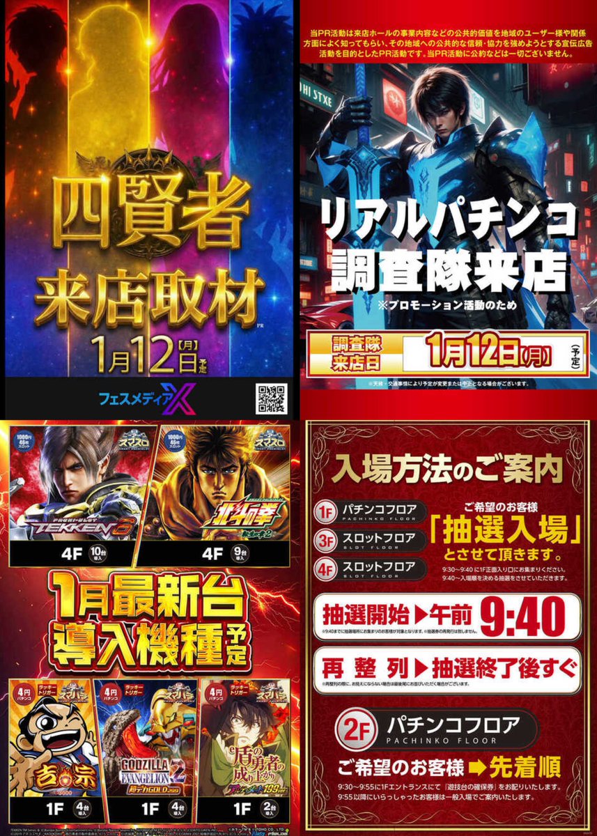 スロちゃん🌈パチスロ (@slot_channel_) / Posts / X