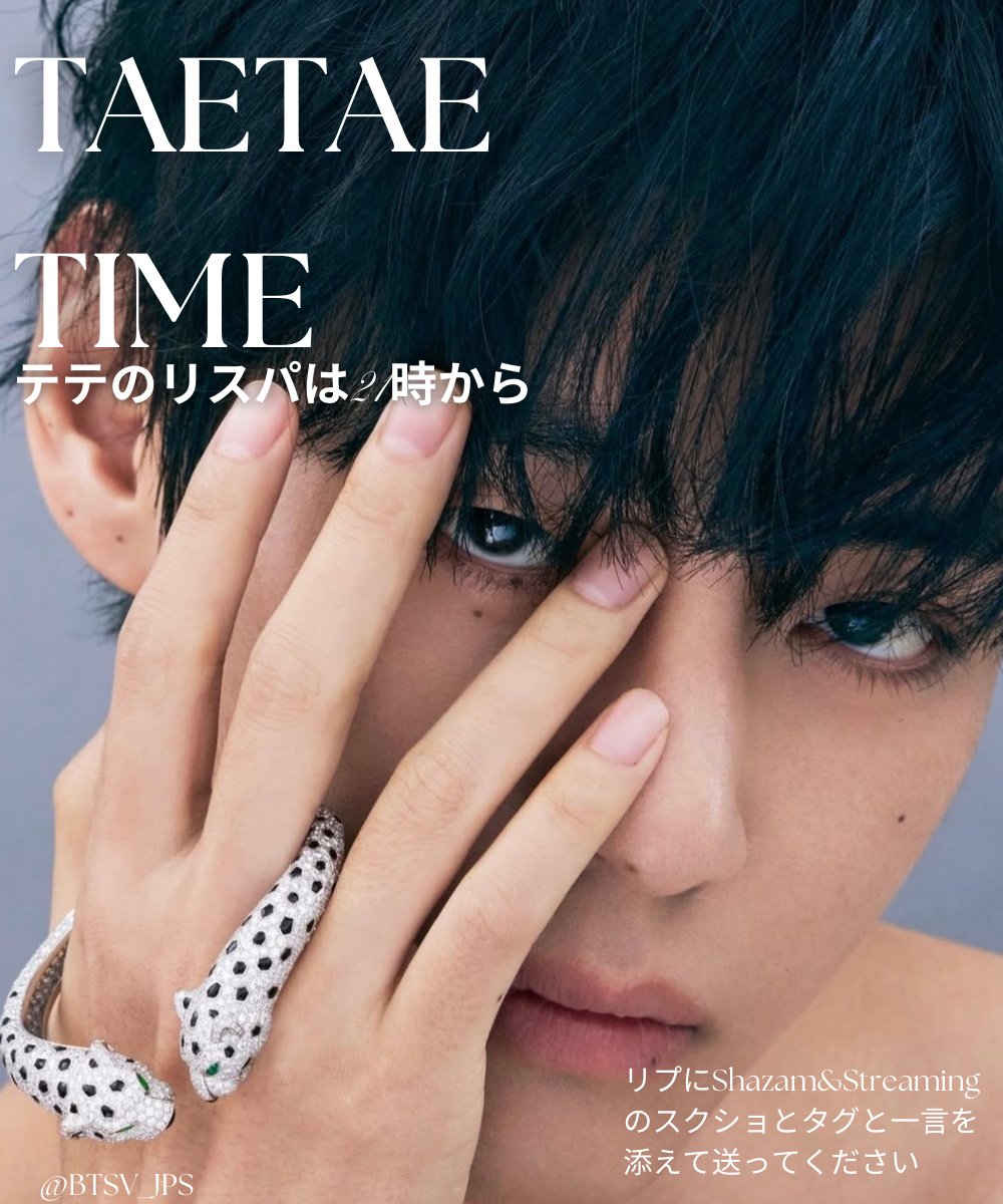 テテユニバース🇯🇵 (@BTSV_JPN) / Posts / X