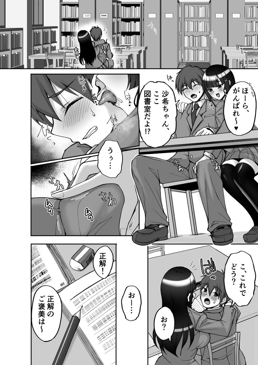 痴処女風紀委員のみんなに言えない淫靡なお願い9〜腹ボテハーレム4Pと卒業式の秘密SEX〜(らぼまじ！)｜無料エロ漫画試し読み