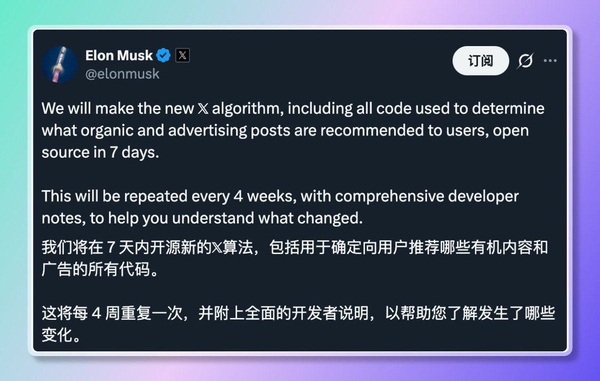 Plne7_'s tweet image. "Don't Trust, Verify." 
这一刻，X终于像个去中心化协议了。
宣布开源算法，意味着把“黑盒”砸碎。这就是社交媒体的"第一性原理”回归：如果你不能审查规则，你就只是产品的燃料，而不是用户。
7天后，就可以看看代码里到底有没有藏着"后门”。
你们觉得开源后，Shadowban 会消失吗？
#XAlgorithm