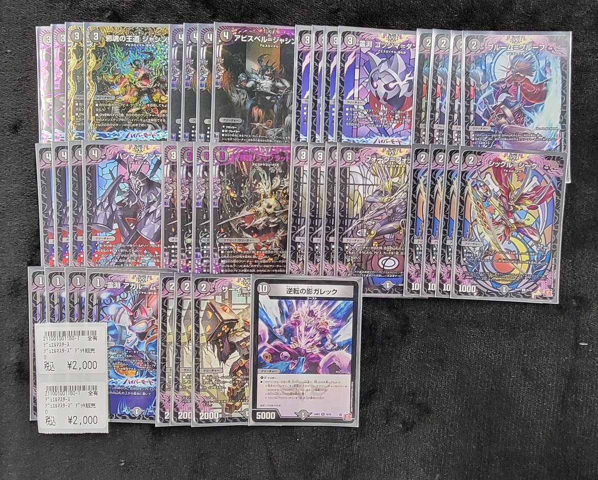 商品情報】 #デュエマ デッキ販売 デッキ追加しました！！！ 『赤緑