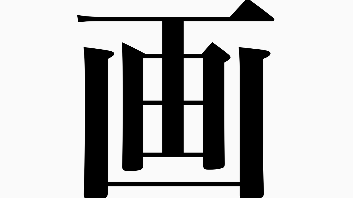 Buraychang's tweet photo. 《ここをタップしたら計画性なくなるらしい》