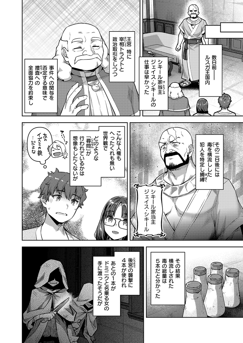 原作:想々先生

漫画:燵成先生
《転職希望だった社畜、なぜか転移召喚されて後宮の主になる。第8話》
異世快楽天 Vol.53

(2/2) 