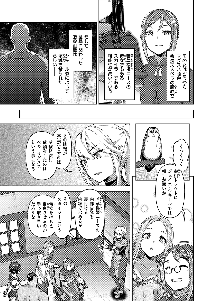 原作:想々先生

漫画:燵成先生
《転職希望だった社畜、なぜか転移召喚されて後宮の主になる。第8話》
異世快楽天 Vol.53

(2/2) 