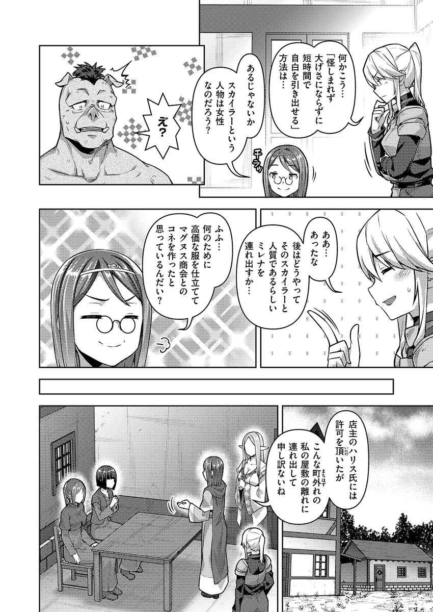 原作:想々先生

漫画:燵成先生
《転職希望だった社畜、なぜか転移召喚されて後宮の主になる。第8話》
異世快楽天 Vol.53

(2/2) 