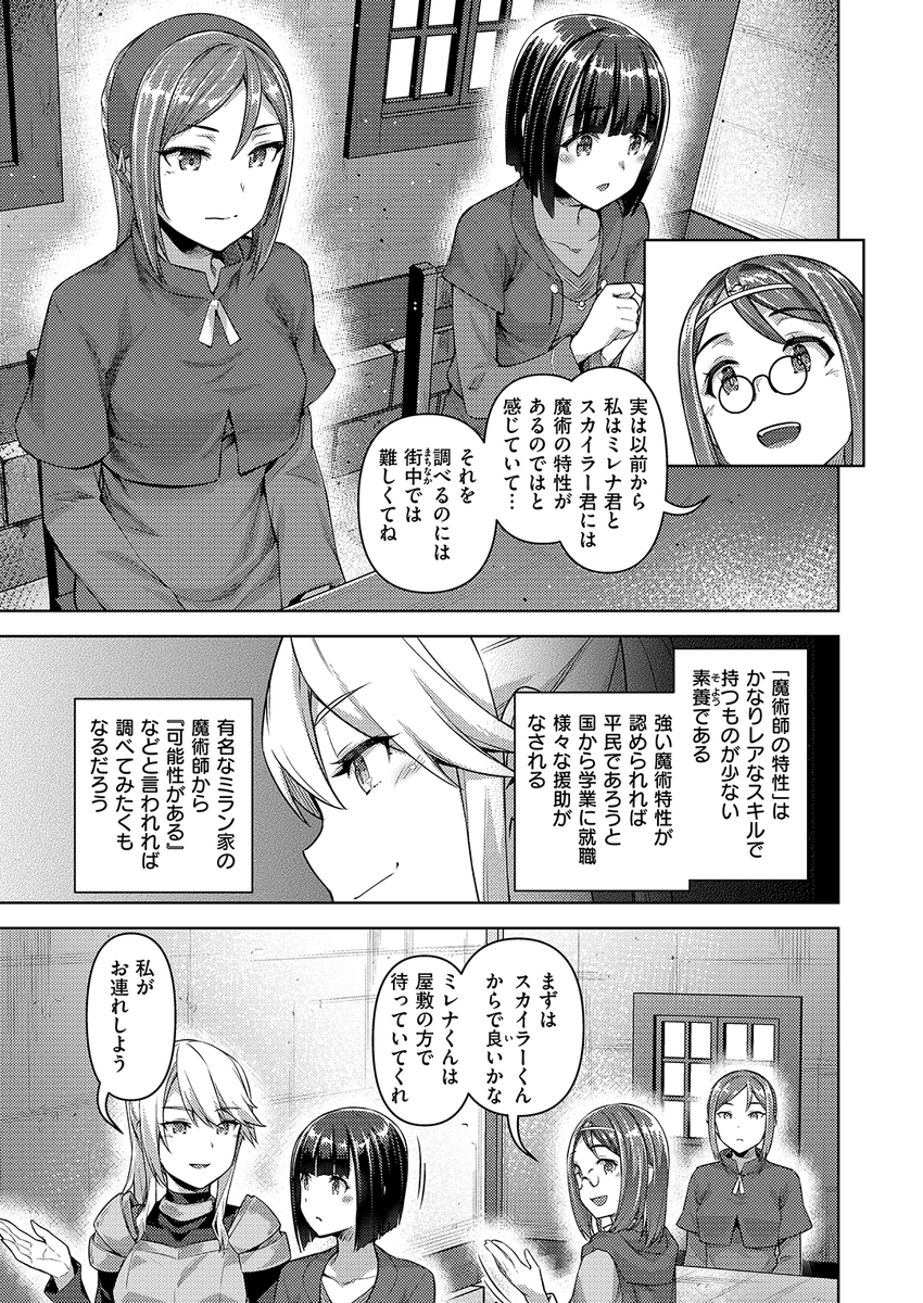 原作:想々先生

漫画:燵成先生
《転職希望だった社畜、なぜか転移召喚されて後宮の主になる。第8話》
異世快楽天 Vol.53

(2/2) 