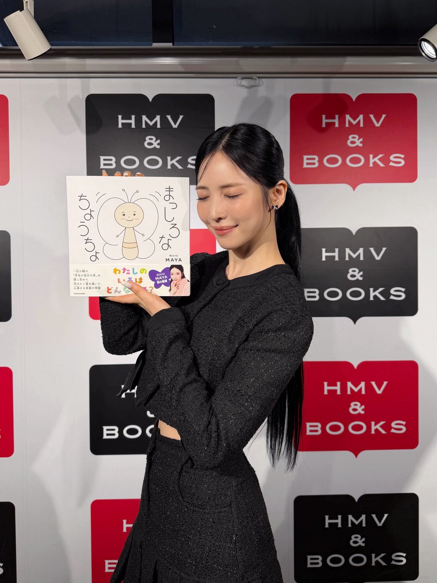 NiziU__official's tweet photo. #MAYA 絵本『まっしろなちょうちょ』
発売記念イベント📕

ご参加いただきありがとうございました🫶
みなさんの温かい感想を直接聞くことができて
とても幸せな時間でした💝

これからも虹の向こうの世界を
一緒に見にいきましょう˖⁺‧₊˚✦

#NiziU #ニジュー #니쥬 #WithU
#まっしろなちょうちょ https://t.co/3PyAGBB6DX