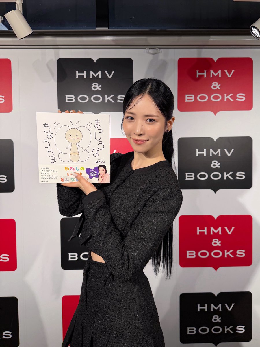 NiziU__official's tweet photo. #MAYA 絵本『まっしろなちょうちょ』
発売記念イベント📕

ご参加いただきありがとうございました🫶
みなさんの温かい感想を直接聞くことができて
とても幸せな時間でした💝

これからも虹の向こうの世界を
一緒に見にいきましょう˖⁺‧₊˚✦

#NiziU #ニジュー #니쥬 #WithU
#まっしろなちょうちょ https://t.co/3PyAGBB6DX