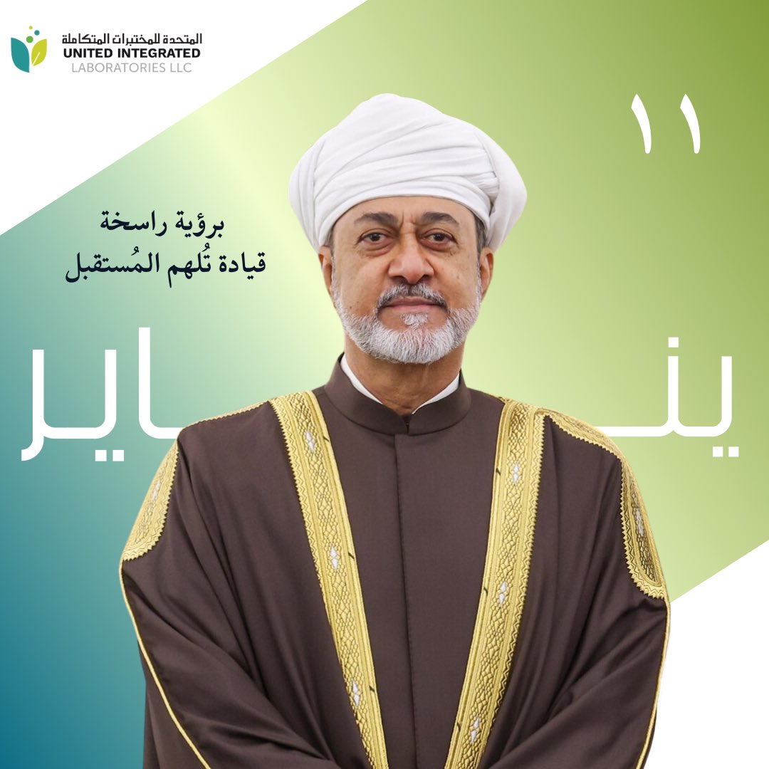 المتحدة للمختبرات المتكاملة tweet media