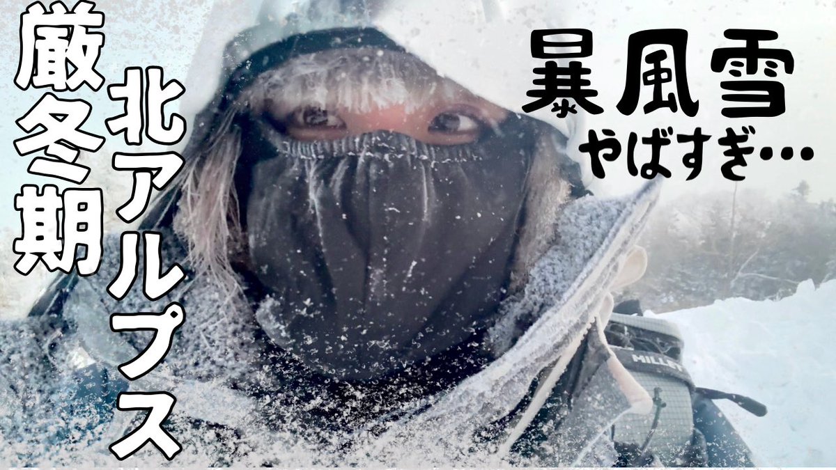 やぎちゃん🏔️長野の登山YouTuber (@yamacook1) / Posts / X