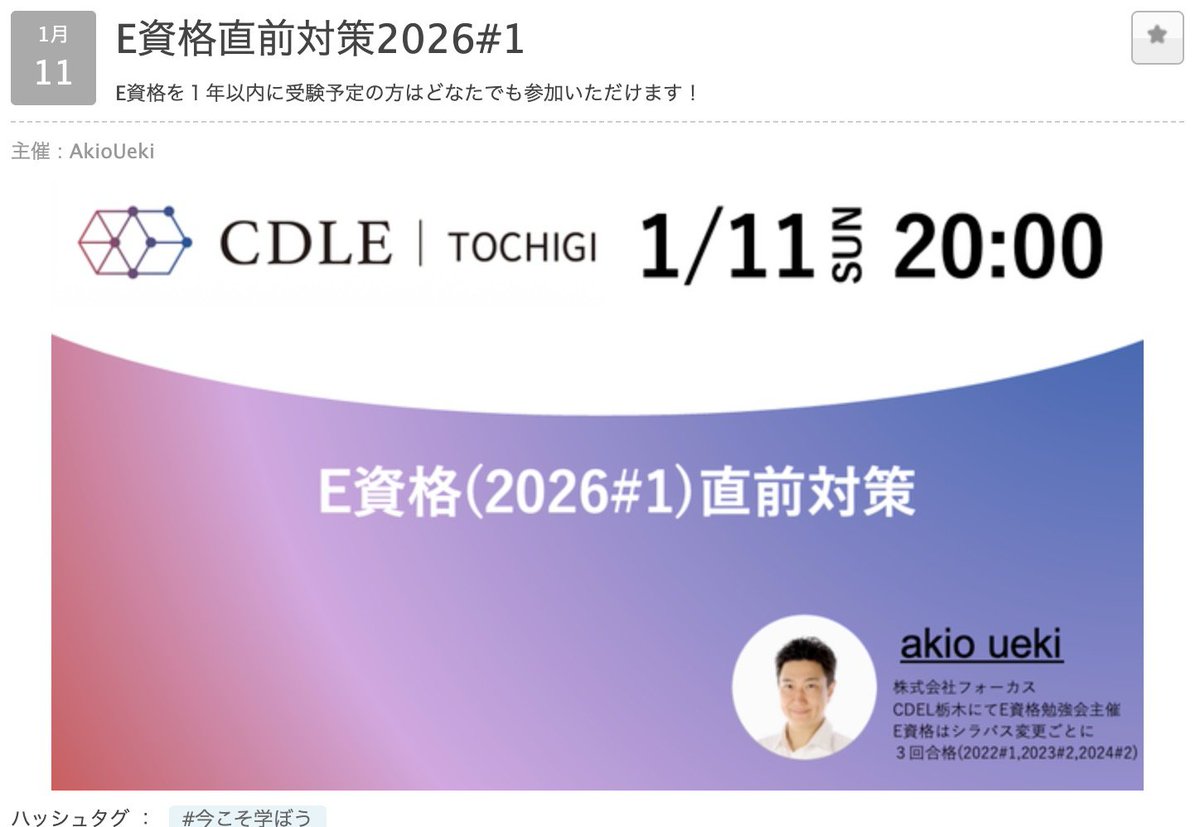 doindoin2022's tweet photo. 事後報告
こちらのJDLA E資格直前対策ウェビナーに少し登壇させていただきました。
お聞きいただきありがとうございました。
E資格受験予定の方、がんばってください!!
https://t.co/DagT3T98pn
#cdle https://t.co/8GbGAo6ogS