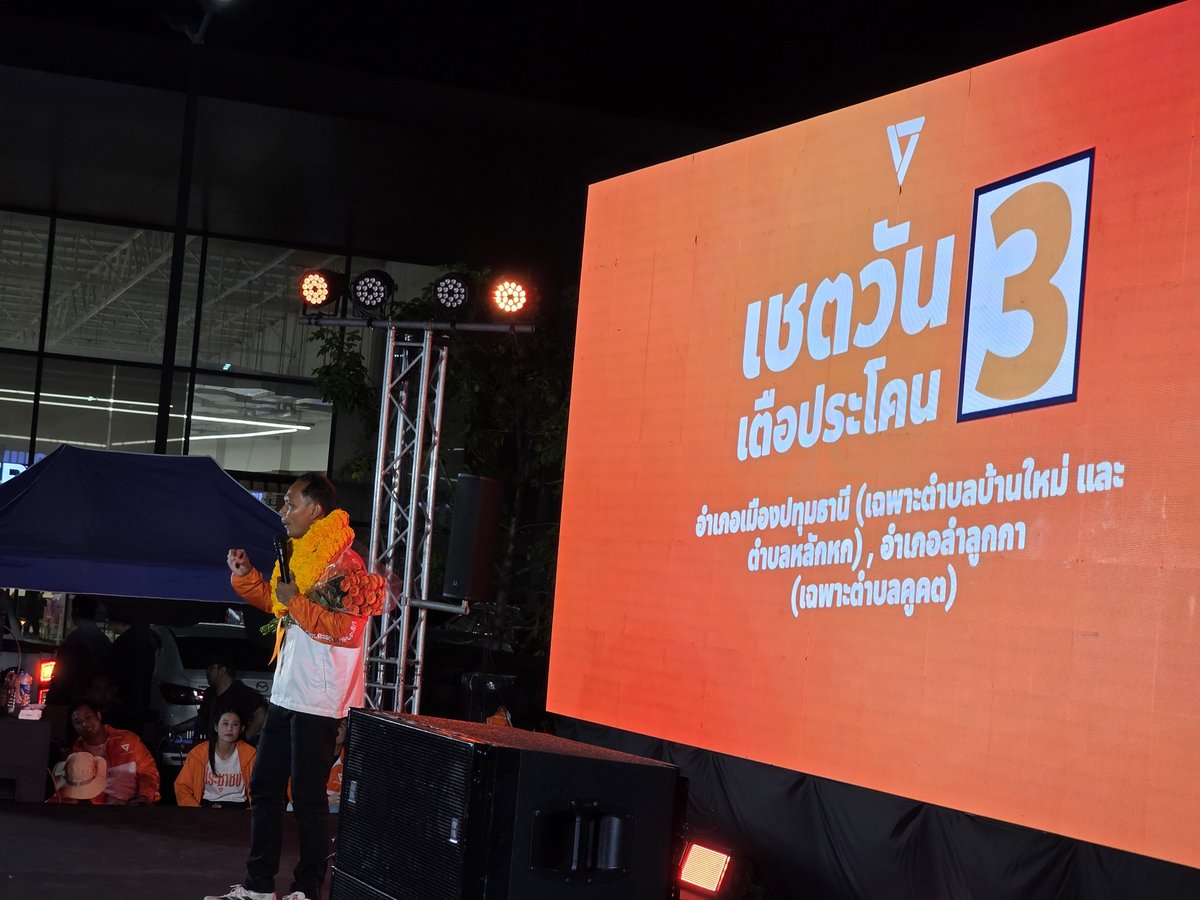 iannnnn's tweet image. เชตวัน : มีแต่คนบอกว่าทำไมป้ายหาเสียงของพรรคส้มมันถึงน้อยจัง จะบอกว่า นี่คือเราติดตั้งป้ายจนเต็มสุดเพดานที่ กกต.อนุญาตแล้ว อ้าวแล้วป้ายพรรคที่เห็นเต็มไปหมดล่ะ