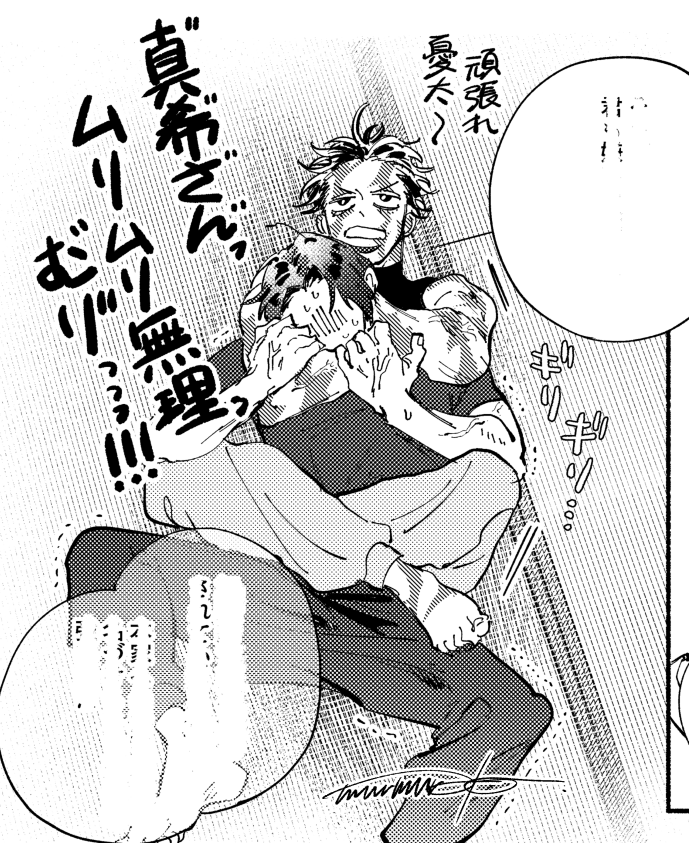 むらた tweet media
