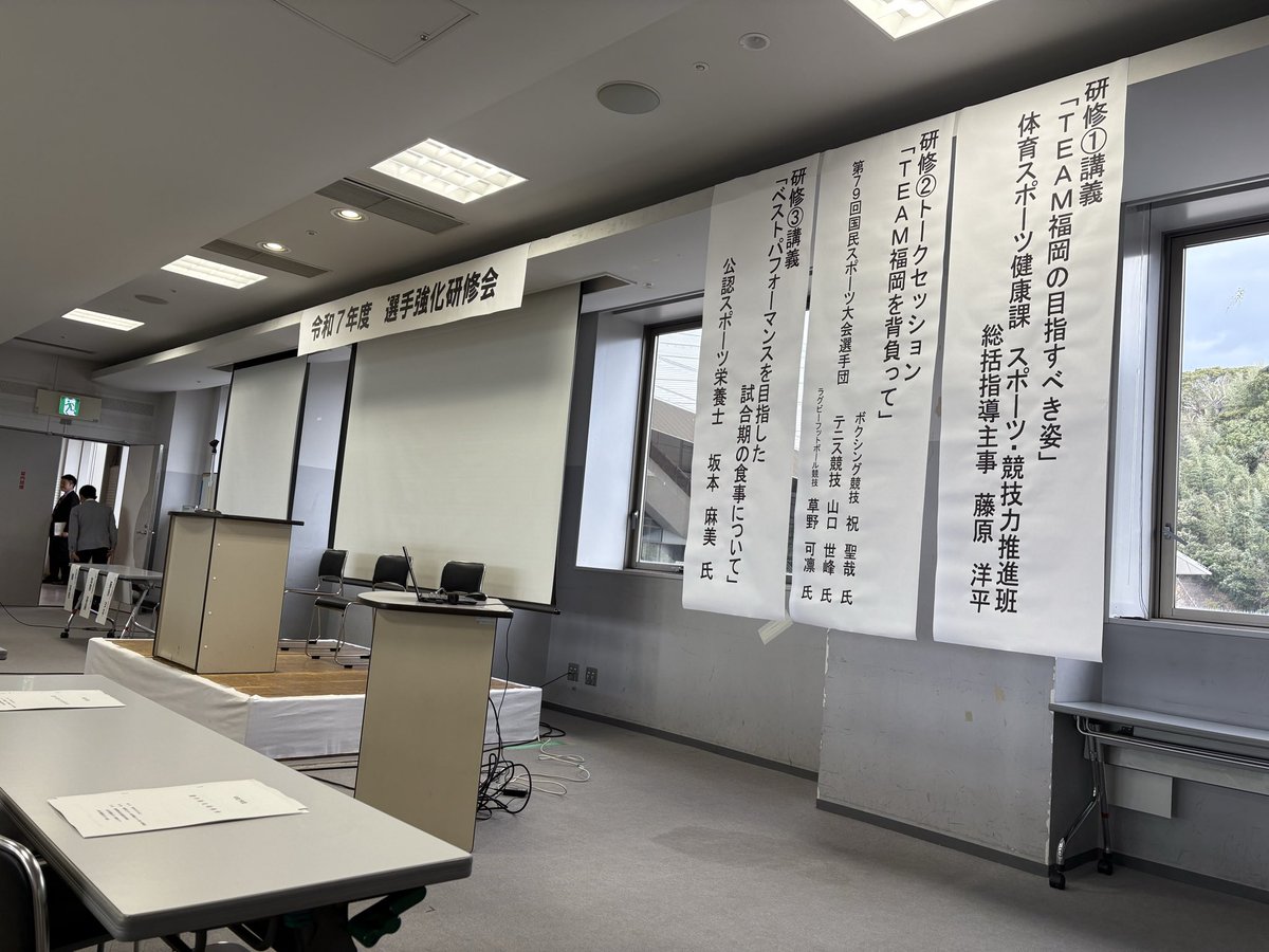 昨日は福岡県の中・高生トップアスリート強化指定選手の皆さんにお話をさせていただきました。
高校時代は自分も強化指定選手として、その場に立っていたので、とても考え深い時間でした。
僕の言葉が、少しでも「誰か」の「何か」や、気づきのきっかけになれば嬉しいです。
有り難う御座いました🙇