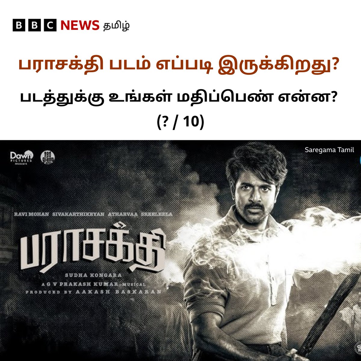 BBC News Tamil tweet media