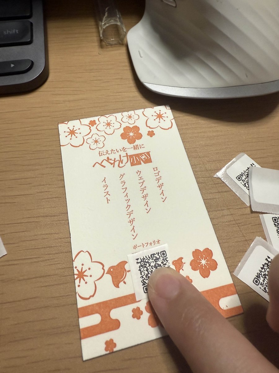 ちょっと見た目悪くなるけどテプラで上から貼るのおすすめ。これは破棄