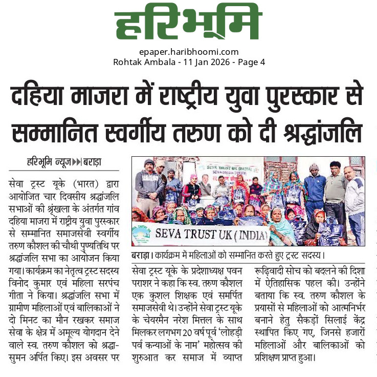 SEVA Trust UK (India) Official Account tweet media