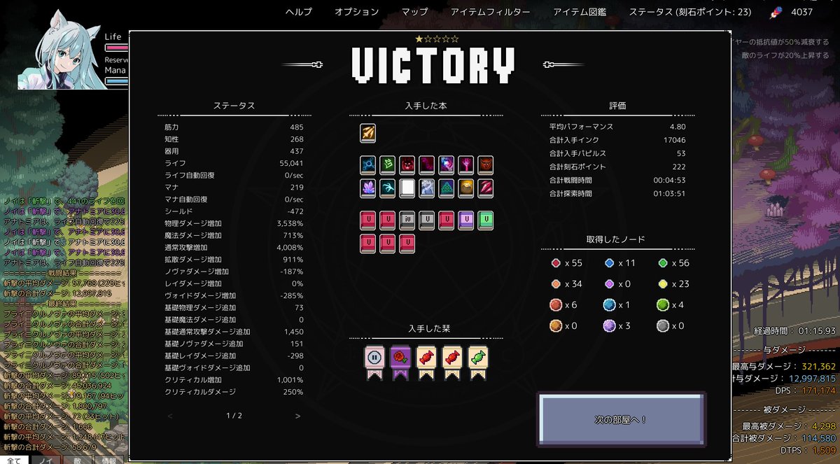 sen10ce_twitch's tweet photo. 通常攻撃のみでアセンション3クリアできたぞ~!
#ELbab https://t.co/EmuSvAeOCq