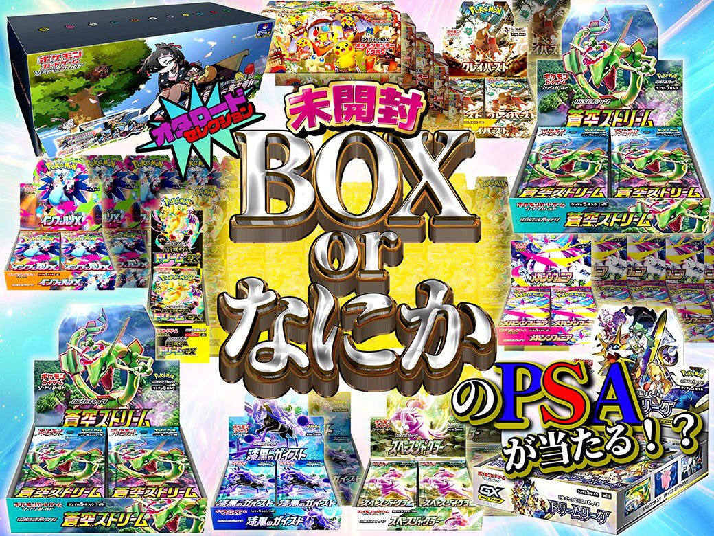 【オオデマリ】他の方はご購入御遠慮ください 🕰️本日21:30時より🕰️ オタロード店セレクションのオンラインオリパ