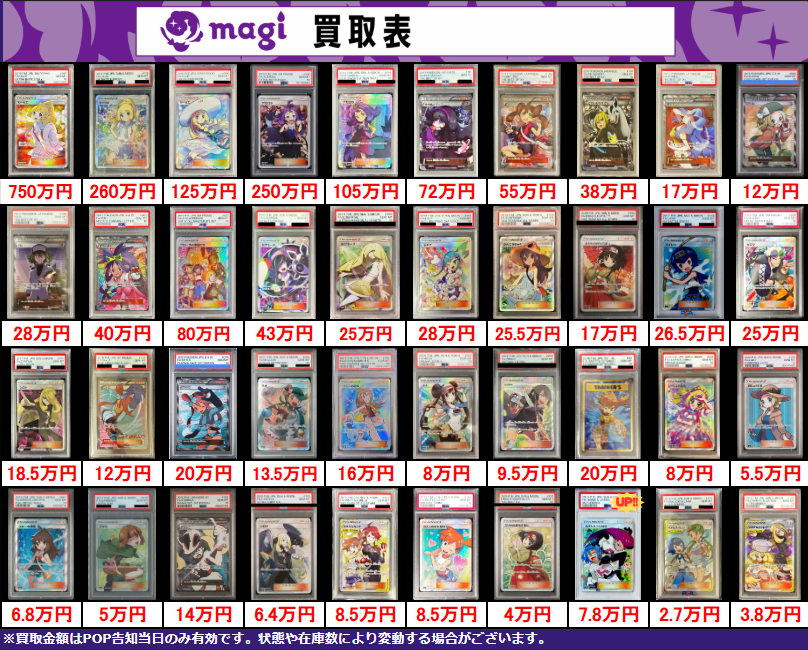 PSA10 ボックス まとめ売り ポケカpickup PSA10【】 💰現金or振込 🕰️14:00〜19:30 🔍