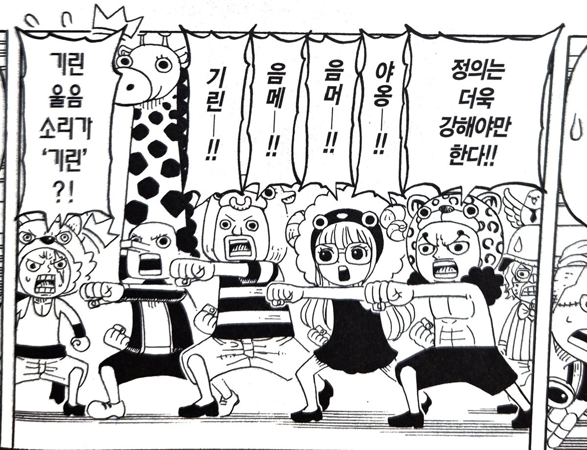 ㅅㅂ 야옹하고 우는 롭루치
기린하고 우는 김까쿠 둘다 믿기지가 않음