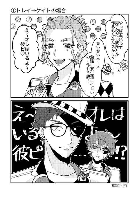見たいトレケイ♣️♦️の2コマ
どっちも読みたい〜〜心が2つある〜〜 
