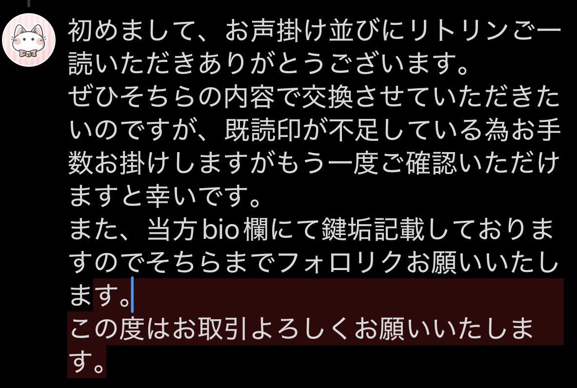 こなな@取引垢 tweet media