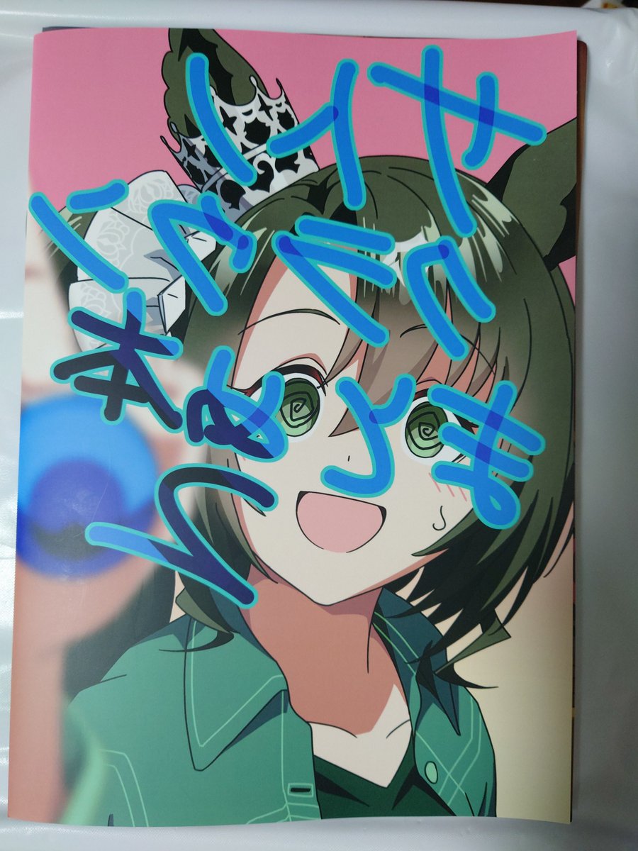 バァサク (@Critter45909127) / Posts / X