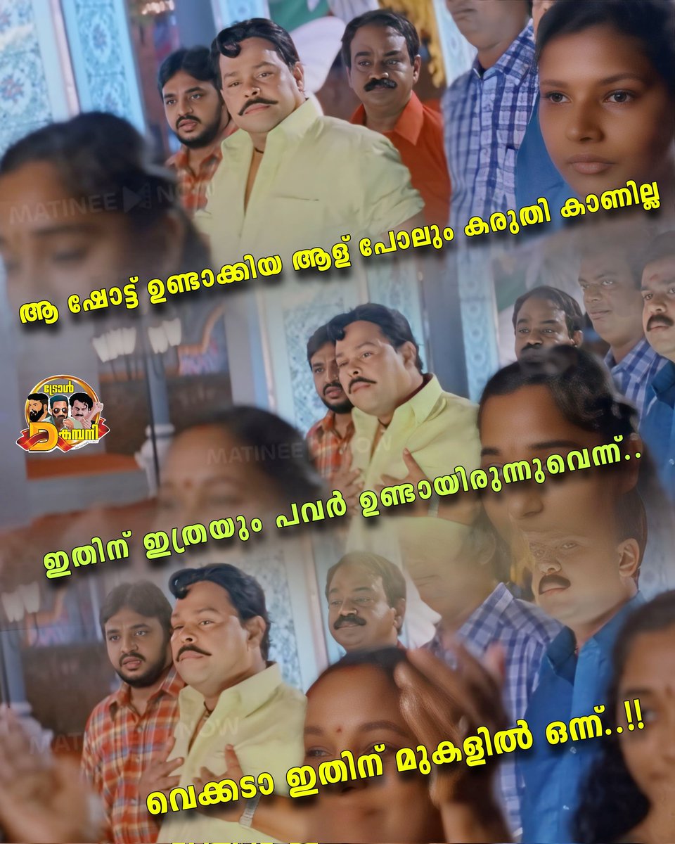 Mr, പോഞ്ഞിക്കര എൻട്രി🔥💪🏋️

#mollywood #Kalyanaraman #innocent