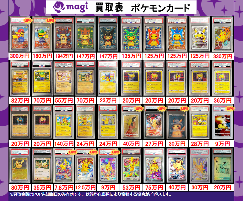 PSA まとめ売り 入荷情報‼️ PSA10たちとPSA9たち たくさん入荷しました！！！！ 送料