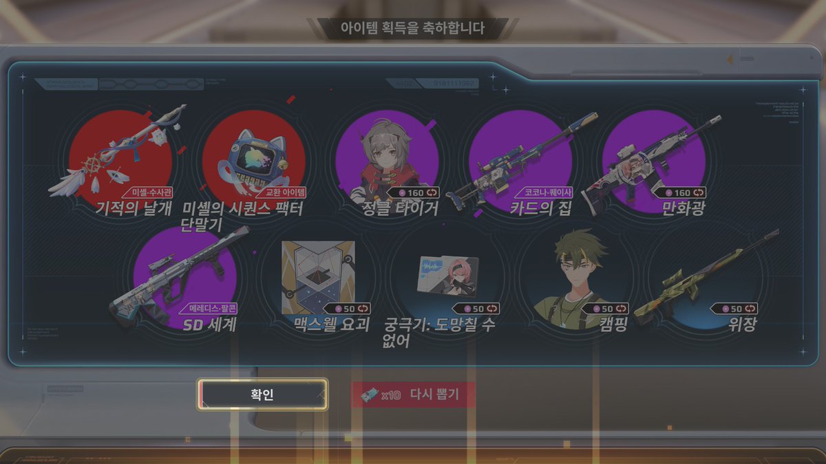 RuleRevenge's tweet image. #Strinova #스트리노바 
!!!
미셸 초월 풀 악세 완성